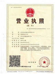 定制標準