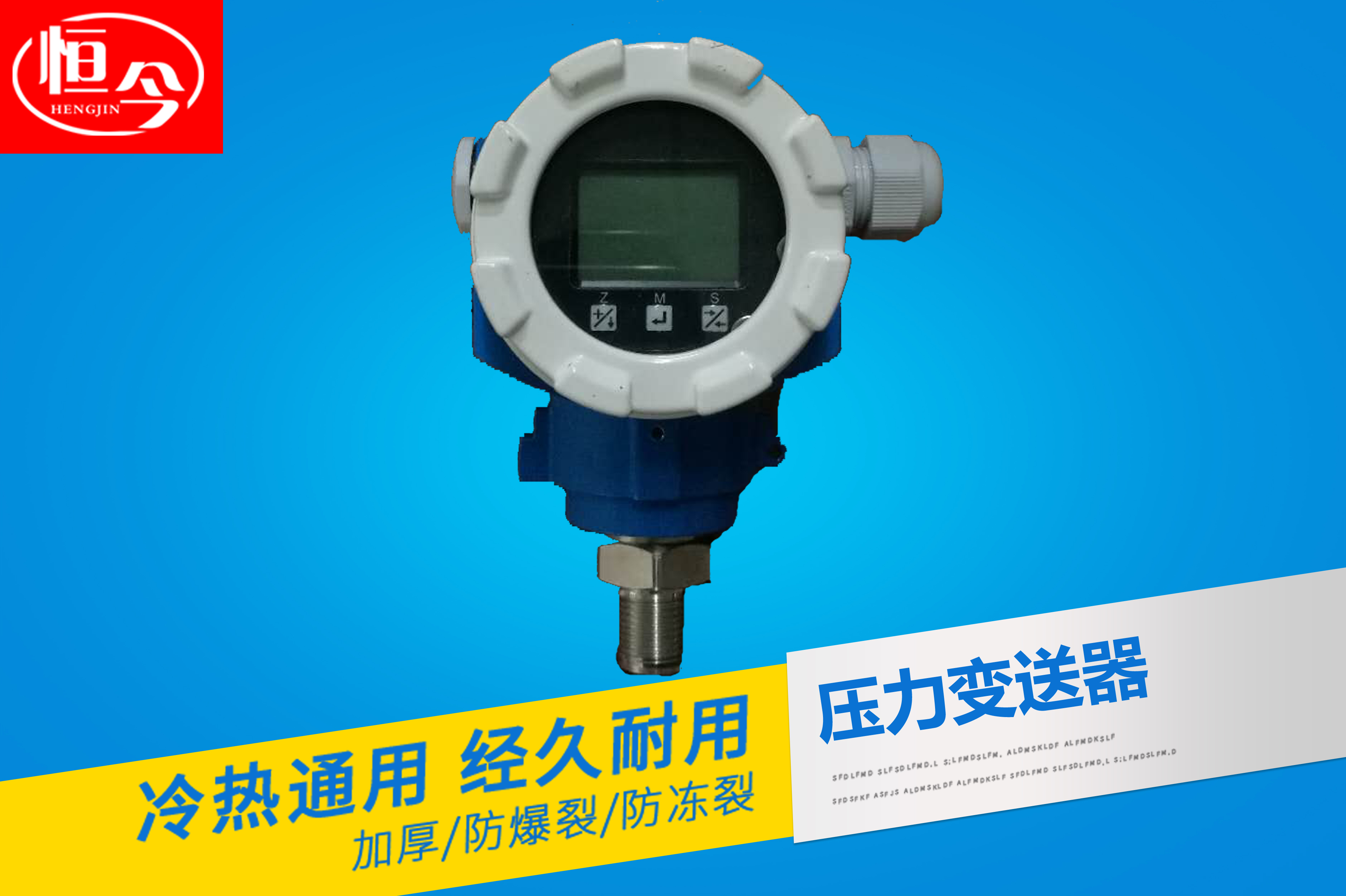 壓力變送器