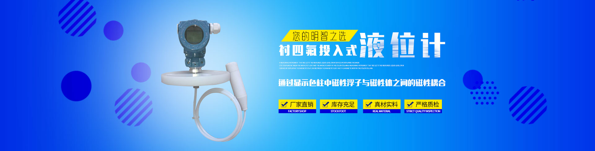 公司主營液位計(jì)系列產(chǎn)品有：超聲波液位計(jì)、雷達(dá)液位計(jì)、磁翻板液位計(jì)、玻璃管液位計(jì)等；流量計(jì)系列產(chǎn)品有：渦街流量計(jì)、電磁流量計(jì)、玻璃管轉(zhuǎn)子流量計(jì)、金屬管轉(zhuǎn)子流量計(jì)等。除此之外，我們的壓力表也很受歡迎。